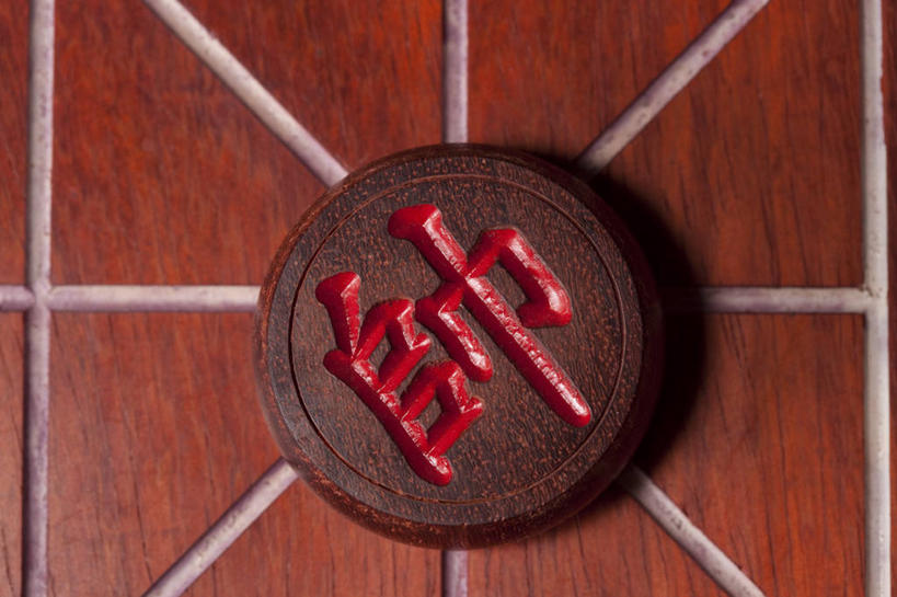 无人,横图,特写,北京,中国,亚洲,一个,汉字,摄影,单个,中国文化,东亚,将军,策略,中国象棋,古代文明,彩图,影棚拍摄,传统文化
