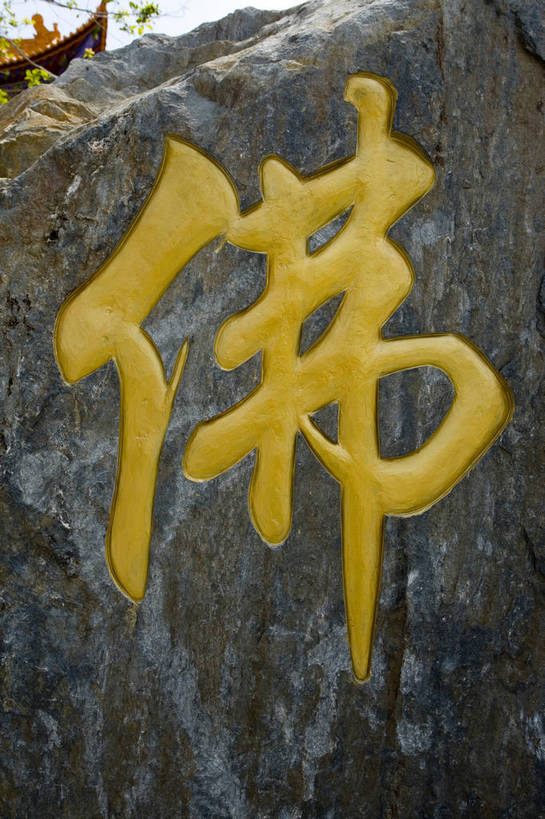 竖图,室外,特写,白天,旅游,度假,名胜古迹,标志建筑,地标,建筑,大理,中国,亚洲,遗迹,民俗,墙,文化遗产,古迹,文物,娱乐,建设,佛,古建筑,云南,特色,享受,休闲,汉字,旅游胜地,放松,竖,人文景观,矗立,中国文化,耸立,古文明,东亚,中华人民共和国,挺立,民族建筑,崇圣寺,古代文明,旅行,传统文化,三塔,bj174