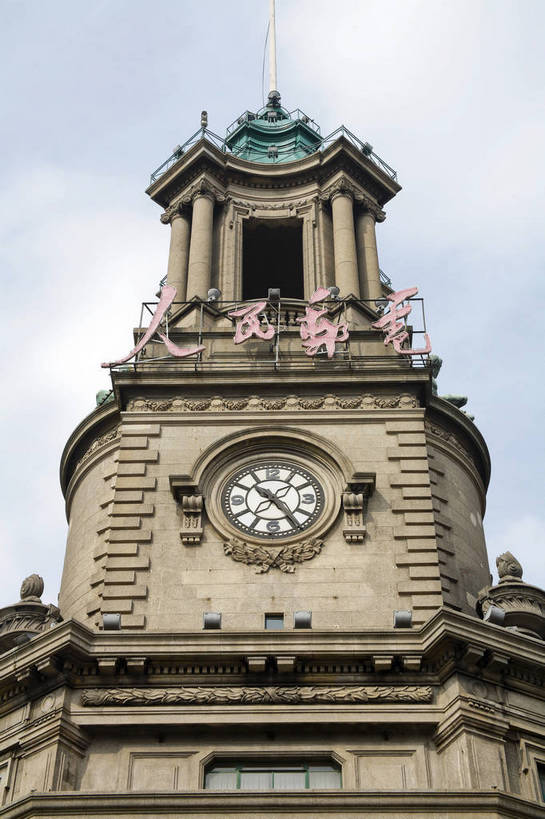 竖图,彩色,室外,特写,白天,仰视,旅游,度假,名胜古迹,标志建筑,地标,建筑,上海,中国,遗迹,时钟,图片,建筑群,古典,古迹,文物,娱乐,建设,古建筑,享受,休闲,旅游胜地,放松,摄影,古文明,东亚,上海邮政博物馆,钟,旅行,bj174